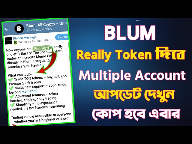 Blum Trade Ton Token | Blum 리스팅 날짜 | Blum New Update Bangla