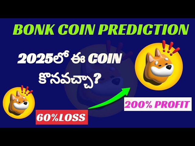 テルグ語のボンクコイン価格予測2025 |重要な更新|今日のBonk Coin News