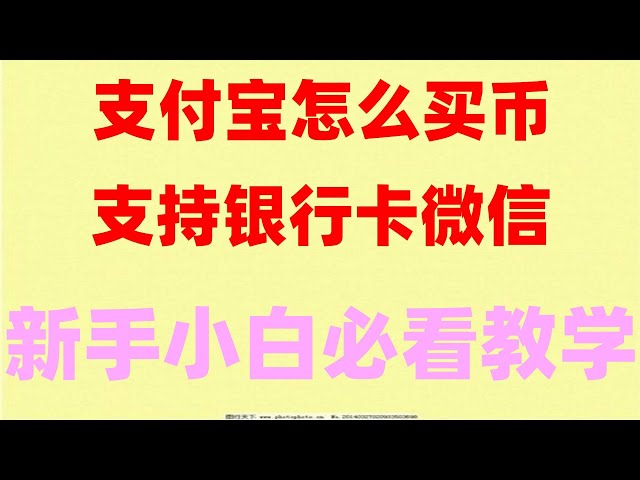 #Ouyi에서 동전을 구매하는 방법##Bitcoin을 구매하는 데 사용되는 앱은 무엇입니까? 초보자가 통화 서클 #2024에 들어가는 첫 번째 단계는 비트 코인을 구매하는 방법?