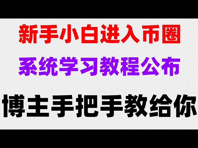 Can I buy ok coins in the United States in 2024? Tutorial for purchasing RMB # Can okx be used in Malaysia | How do mainland users trade USDT recharge (novice tutorial video) #Apple download Ouyi app, #Diary Ether##Alipay to buy eth. #BTC Exchange Ranking