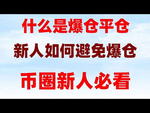 Was kauft Chinas in China in China, um Bitcoin zu kaufen, und kaufen Sie in China Bitcoin? Kryptowährung Ranking?