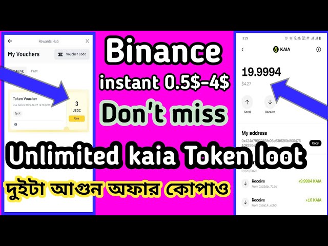 즉석 0.5 $- 4 $ BINANCE LOOT। 무제한 Kaia 토큰 전리품। KAIA 토큰 문제 해결। 바이 니스 제안 😍