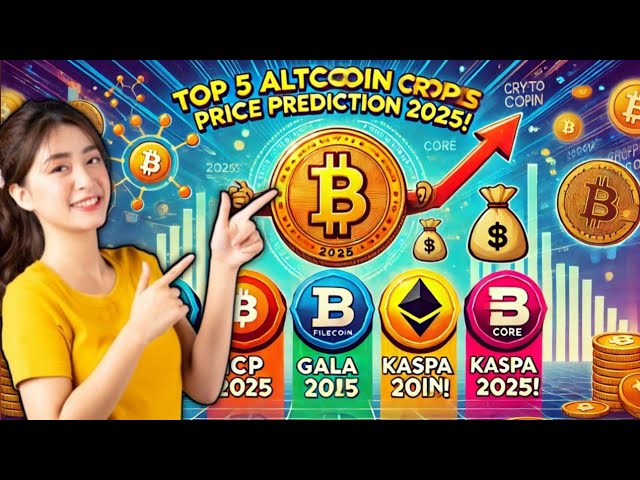 前5個AltCoin價格預測2025！加密預算2025！ ICP，文件硬幣，晚會硬幣，卡巴硬幣，核心