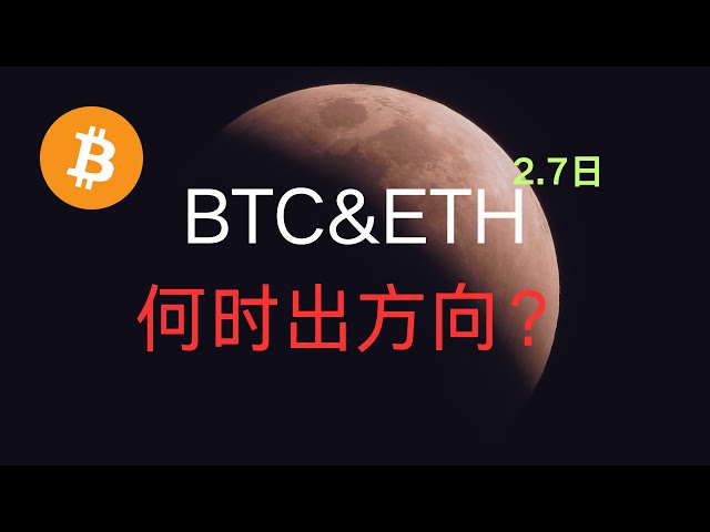 BTC和山寨币何时才能出方向？SOL来到了关键位置！