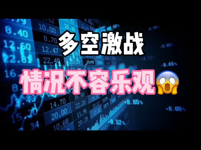 2025年2月7日｜比特币行情分析：清算没干净？ ？ ？ #投资#虚拟货币#以太坊#crypto #比特币#比特币交易所#btc #eth #nft #eth