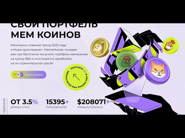 Memekoin Free Mining 2025 웹 사이트 #trx #Crypto #BTC #Token과 온라인 자금