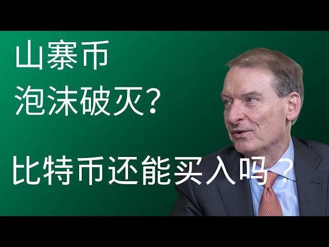 佩佩币 pepe币 比特币 BTC 区块链 加密货币 最新行情走势分析，山寨币泡沫即将破灭迎来史诗级暴跌？比特币到底还能不能现在买入持有？