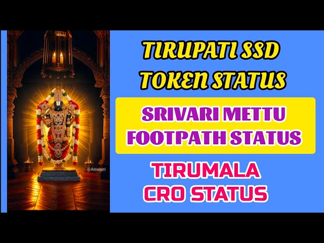 Tirupati SSD代幣狀態，Srivari Mettu小徑狀態