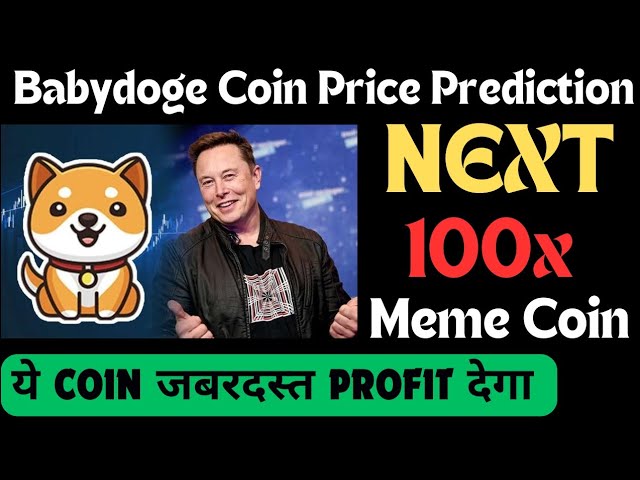 베이비 도지 동전 가격 예측 || 오늘 베이비 도코 인 뉴스 || Baby Doge cryptocurrency || 암호화