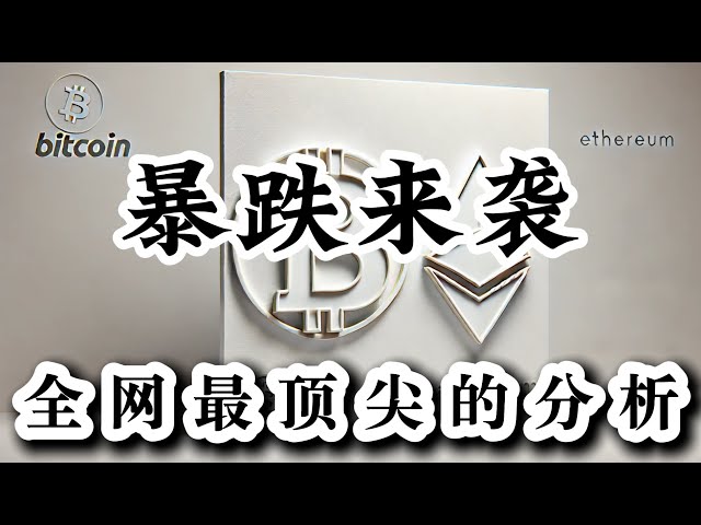 Bitcoin market analysis: whether it is a high or a plunge structure. Don’t chase the high or high. You must wait for the market situation before participating in the market. If you are in a hurry, you will not be able to do so. Take your time