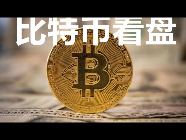 比特幣在線#btc #eth