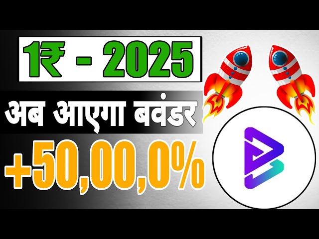 BITGERT (1₹ TARGET )BINANCE OR COINBASE LISTING? Brise coin price pump hoga kya|Bitgert Latest Today