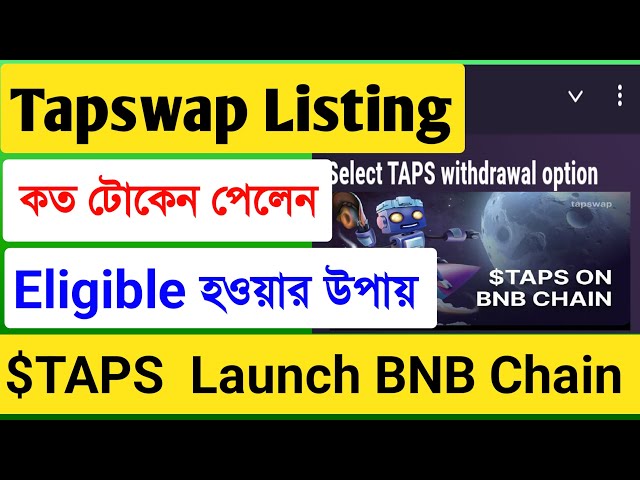 Tapswap Listing Update & Admissibilité 🔥 $ Taps Taps Token Launch par BNB Chain🔥drop From Quiz Answer