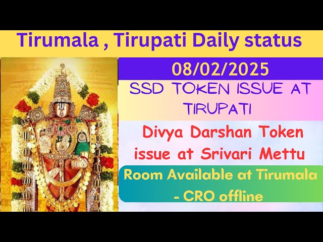 Tirumala每日詳細信息，用於08/02/2025，帶有SSD令牌，Divya Darshan代幣和CRO離線房間狀態