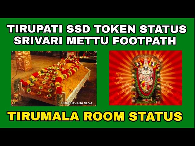 Tirupati SSD Token Status Srivari Mettu Statut de trottoir Tirumala Cro Hébergement hors ligne Statut