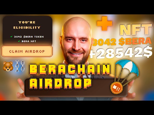 Bera Airdrop提取 - Berachain Airdrop已直播！要求3042 $ BERA代币指南！