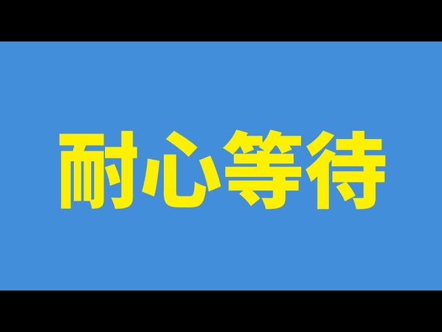 2025.2.9〜ビットコインを調整する必要があります。