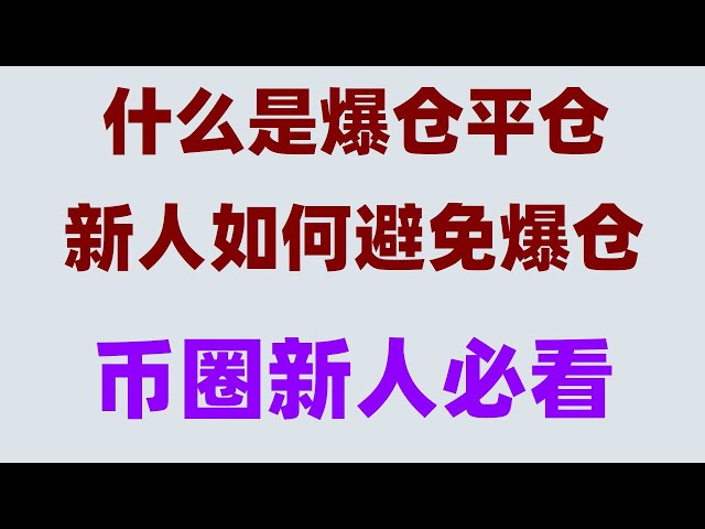 #中國用戶怎麼註冊幣安|#加密貨幣是什麼##比特幣交易所排名,#什麼是加密錢包,#中國買比特幣合法嗎，#如何買數字貨幣##如何USDT##如何買ordi