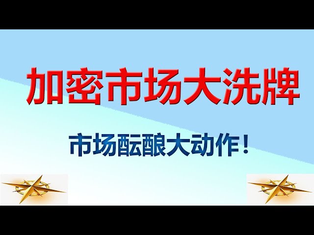 "Financial Focus News" a grimpé ou chuté? Les données révèlent les tendances clés! Bitcoin peut-il toujours résister au prochain mouvement de la Fed? La bataille féroce entre les taureaux et les ours de Bitcoin est là!