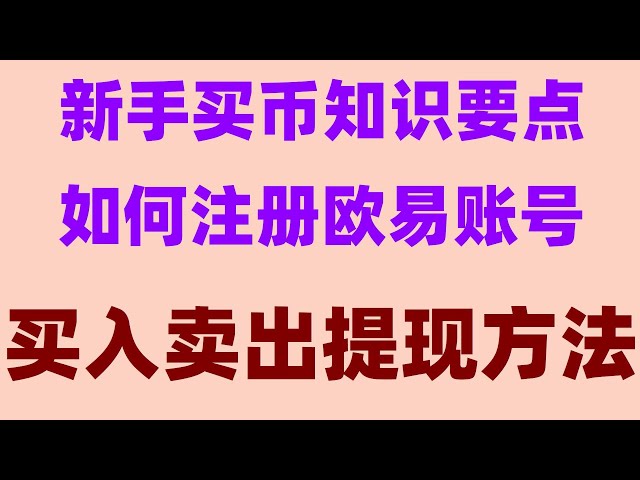 币安能用支付宝买币吗#BTC中国官网 #如何USDT|#中国可以使用什么加密货币交易所|#买BTC违法吗，#人民币购买以太坊，#怎么买shib。#中国买以太坊|#哪里买usdt宜