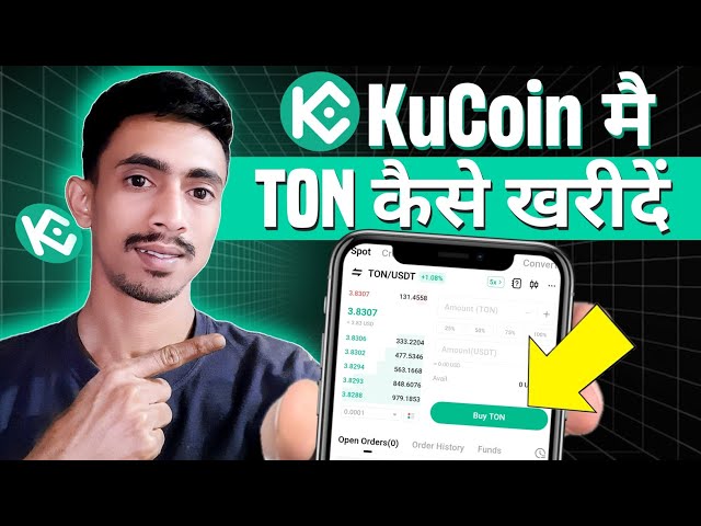 Kucoin me ton kaise kharide | How to buy ton in kucoin