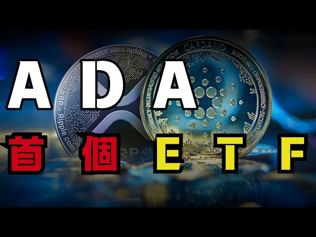 Die erste ADA Spot ETF -Anwendung der Welt! XRP und LTC müssen auch mithalten?