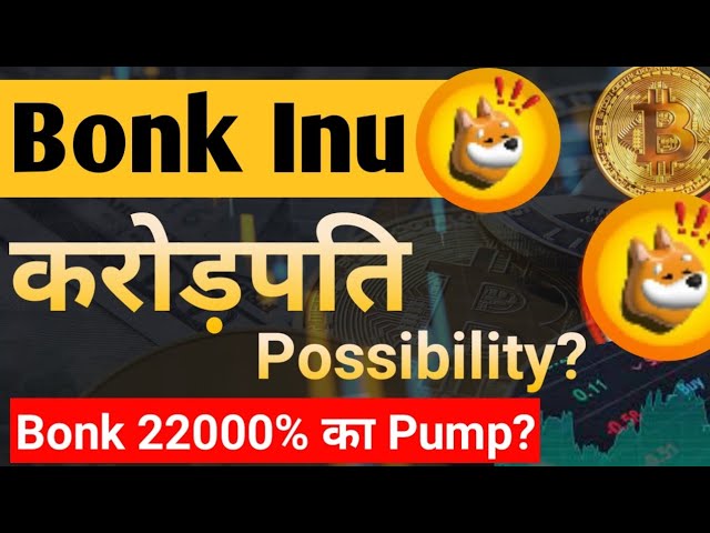 Bonk-可能性吗？ Bonk 220000％泵？ |今天的Bonk硬币新闻|| Bonk硬币价格预测