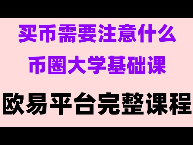 #Buy USDT anonym. #Welche App, um Bitcoin zu kaufen#Ist es legal, Ethereum in China zu kaufen. OK Münzen Kauf 』Können sich Huobi -chinesische Benutzer registrieren?