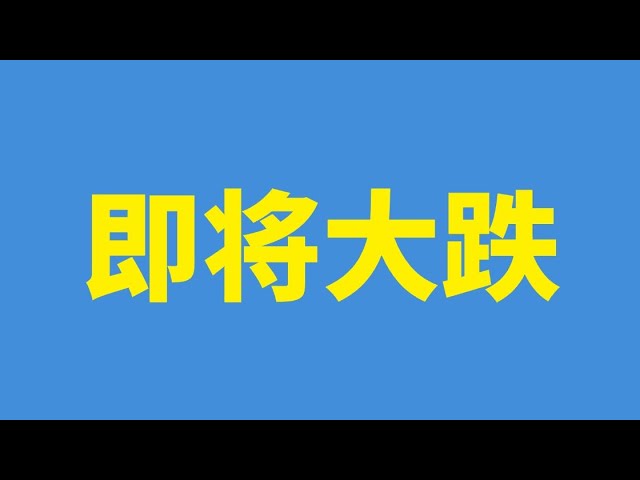 2025.2.12 ~ Bitcoin ist im Begriff, auf Risiken zu stürzen.