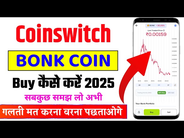 Bonk Coin kaufen Kaise Kare 2025 | Bonk Coin Me Investment Kaise Kare 2025 | Coinswitch Bonk Coin Buy