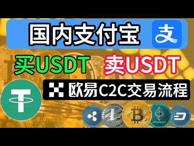 So kaufen/verkaufen Sie USDT in China im Jahr 2024-Buy USDT USDT Trading Platform So kaufen Sie USDT USDT.