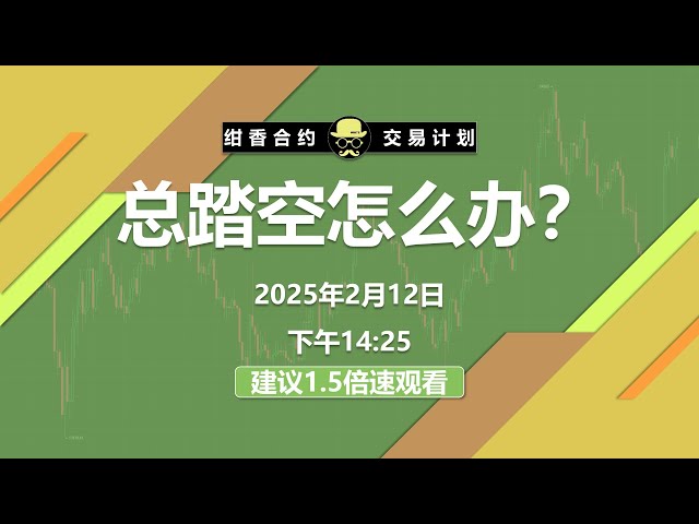 よく市場を逃した場合はどうすればよいですか？ #btc #eth #digital通貨#cryptocurrency #bitcoin