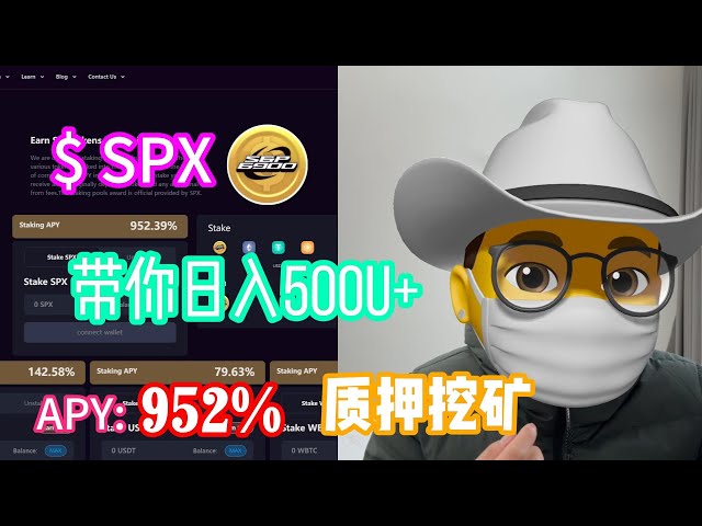 L'engagement de l'exploitation SPX est le SPX6900 2.0 rentable le plus chaud dans le cercle de devises actuel! Gagnez 500U + par jour