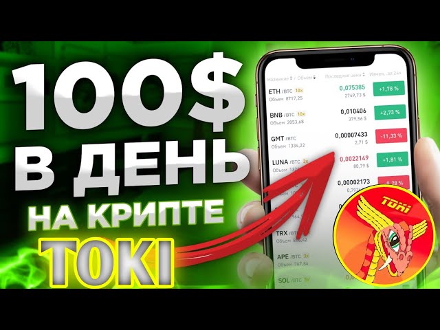 Toki Token獲得ウェブサイト|毎日トキトークンを獲得| Real USDT Investment＆収益Webサイト