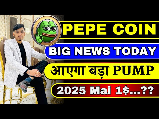 Breaking News Pepe Coin大型更新| Pepe硬幣價格預測| 2025年的目標