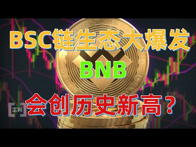 Das BSC -Ketten -Ökosystem explodierte Anfang 2025. Wird BNB Native Token ein Rekordhoch erreichen?