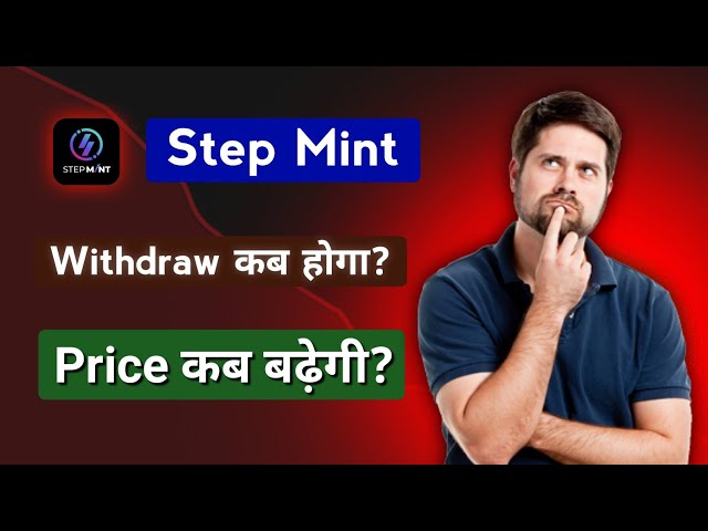 M. Mint Token Ka Price Kab Badhega?