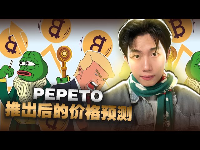 Pepe, Mind of Pepe and Pepeto: The most important top meme coins to watch in 2025!