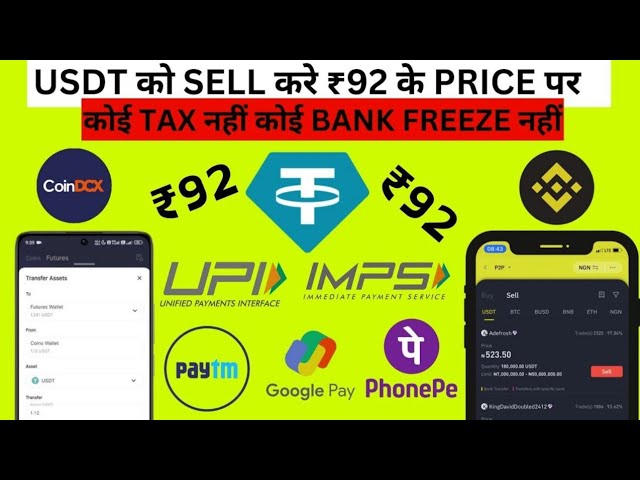 如何以92 INR 0税率冻结在P2P Binance％硬币DCX交换的P2P Binance％Coin DCX交换