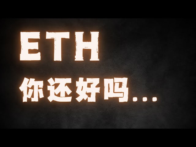 True or fake! Is Sui going to release an ETF? This rumor is amazing! Will ADA and XRP soar 50%? Are their ETFs sensational or can they be approved? Is Ethereum really saved? Let’s talk about data! When will the next time the Fed cut interest rates? Talk a