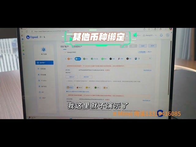 蚂蚁L9 LTC+DOGE多币种钱包绑定视频教程