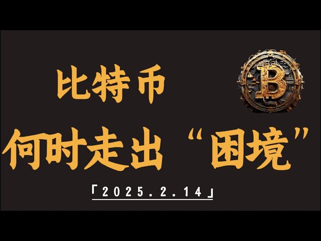 ビットコインは長い間変動しています。 ｜ビットコイン市場分析＃BTC＃ETH＃xrp＃doge