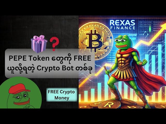 Crypto bot que les pièces de monnaie Pepe sont gratuites?