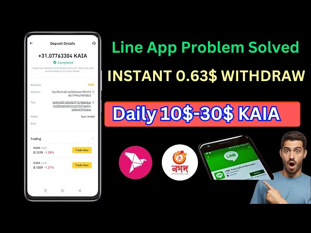 インスタント0.63 $ kaia recived_lineアプリの無制限のトリック