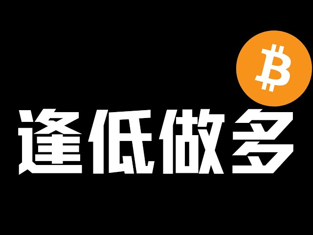 【比特币行情分析】2025.2.15 低迷调整，考虑低多！