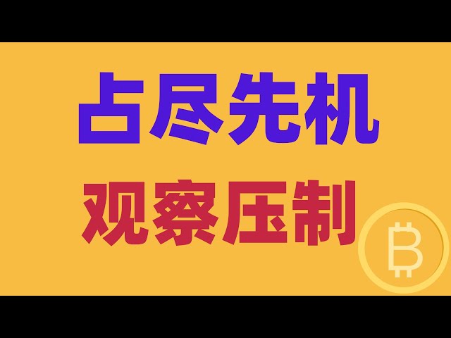 2025.2.15 Bitcoin Market Analysis | The oscillation direction changes, the daily trend remains unchanged. The initiative has taken over and the suppression is relatively strong. Didn't enter the venue? There is still a chance. BTC ETH BNB OKB DOGE LTC