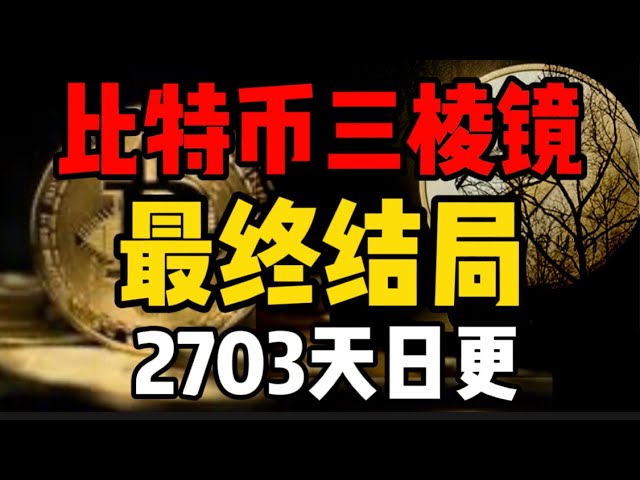 Bitcoin Grannifing lays, le résultat final! Analyse du marché le 19 février 2025 mise à jour sur 2703