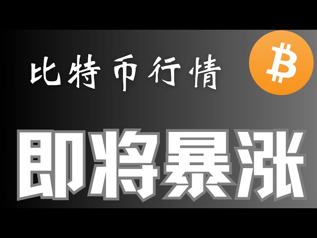 2025.2.19丨比特幣即將暴漲！丨比特幣已完成二次探底，入場最佳點位曝光！