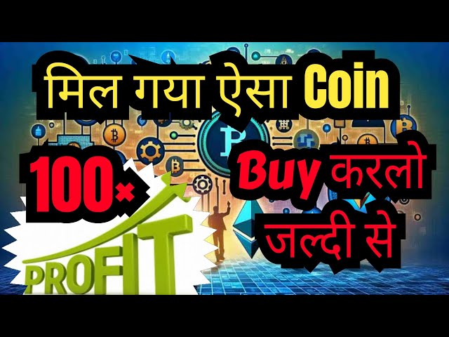 100×Coin Mil Gya .....＃令牌#Coin #gems #profit #treat #shiba #shib #shibainucoin #bitcoin