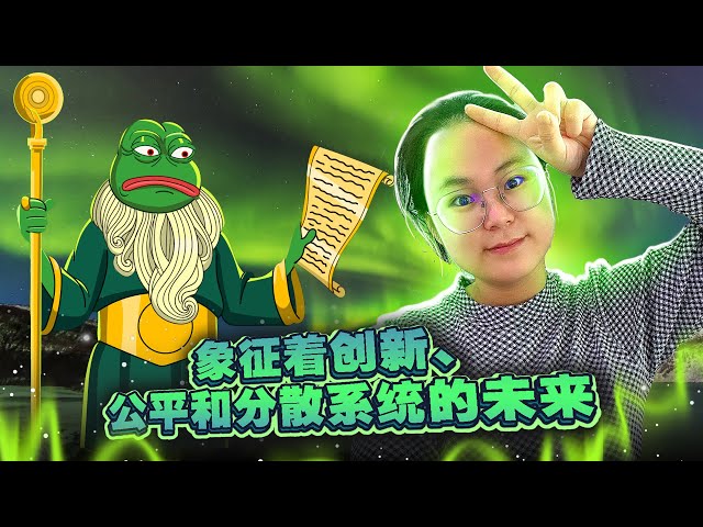 Pepeto还是华尔街Pepe？哪只梗币在币安拥有最佳100倍潜力？